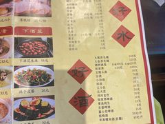 -富正毅三下锅·湘西韵味(天门山索道店)
