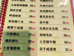 -昱龙大盆牛蛙馆(三兴街总店)
