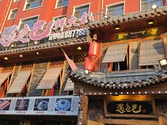 -闯关东牛排牛尾一锅香(龙源路店)