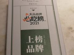 -绿茶餐厅(深圳龙华天虹购物中心店)