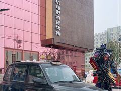 -大戚收音机电影机博物馆