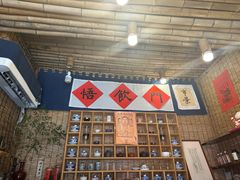 -悟饮门市景店
