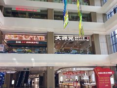 -家和城广场