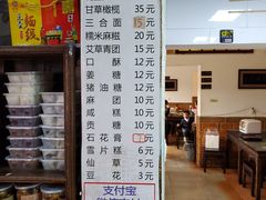 菜单-国仔面线糊(水门国仔总店)