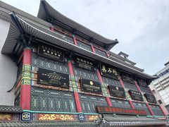 -真不同饭店(老城店)