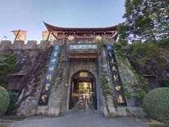 -天龙八部武侠城