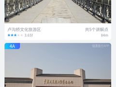 -中国人民抗日战争纪念馆