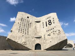 -沈阳“九·一八”历史博物馆