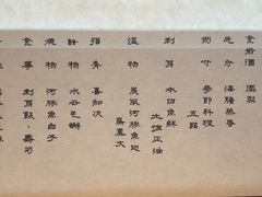 -元熹会席料理