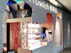 -Fruwich果明治(西单更新场店)