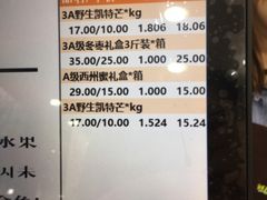 -鲜力达果品批发直销(无锡保利香槟店)