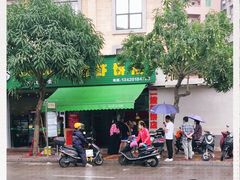 -信二嫂虾饼(振兴路店)