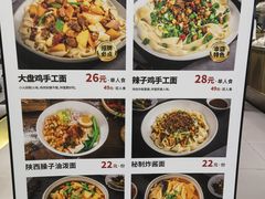 -一醒·手工面·西北传统小吃(悠方购物中心店)