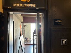 -顽啤熊·酒客酒馆(苏城夜景必选店)