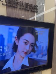 -Yestar宁波艺星整形医院