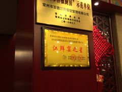 -全聚德(常州店)
