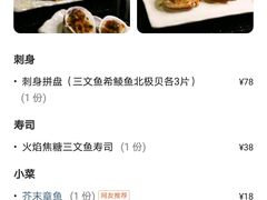 -真剑日本料理·铁板烧(贵州路店)