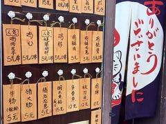 -鸟串烧Yakitori