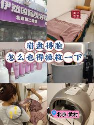 -伊然科技美肤·健康管理中心