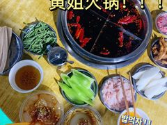 -渝味黄姐火锅(黄泥村店)