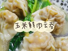 -袁记云饺(西安路店)