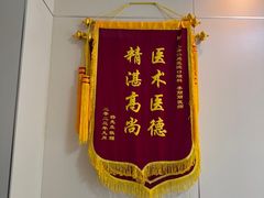 -上海仁爱医院口腔科 · 种植