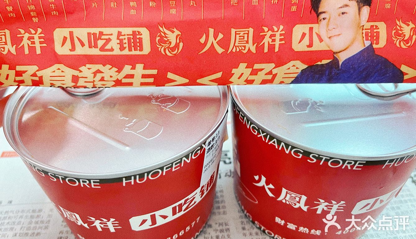 郑恺の小吃铺 | 火凤祥小吃铺测评