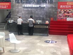 -恒彩家装·品质整装(集团店)
