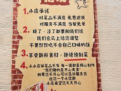 -雁门客栈库底鱼