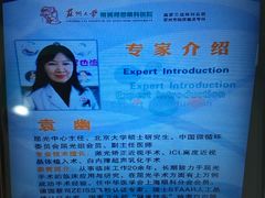 -苏州大学理想眼科医院