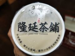 -隆延茶铺(学清路驹然店)