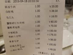 账单-梅龙镇酒家(南京西路总店)
