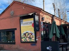 门面-TIMEZONE8东八时区餐厅&酒吧(798店)