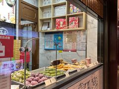 -沈大成(城隍庙店)