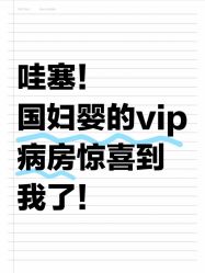 点击看大图 -中国福利会国际和平妇幼保健院(徐汇院区)