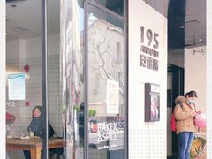 门面-BAKER&SPICE(安福路店)