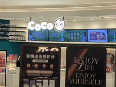 -CoCo都可(金狮店)