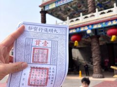 -大明幻境第一城