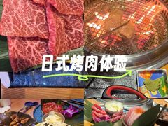 -丸藏和牛烧肉专门店(园区师惠坊店)