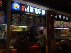 -原宿春天购物广场