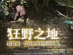 -浙江自然博物院(杭州馆)