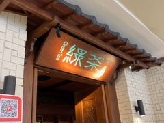 -绿茶餐厅(布吉万象汇店)
