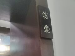 -皇城老妈·大连海鲜火锅(港湾店)