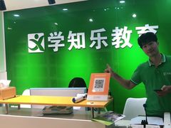 -学知乐教育·幼小衔接·小学科辅导(嘉定镇校区)