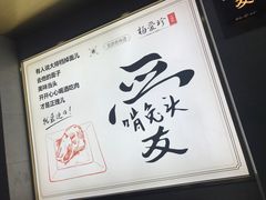 -杨爱珍大排档(龙游店)