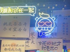 -长藤鬼校(东门店)