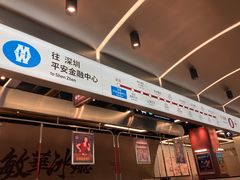 -敏华冰厅(平安金融中心店)