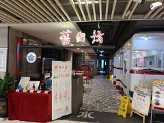 -舊街坊茶楼(市二宫店)