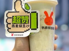 -书亦烧仙草(二七万达广场店)