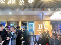 -靓靓蒸虾·头牌蒸虾(雪松路总店)
